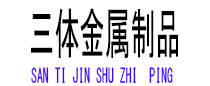 新城子光伏配件