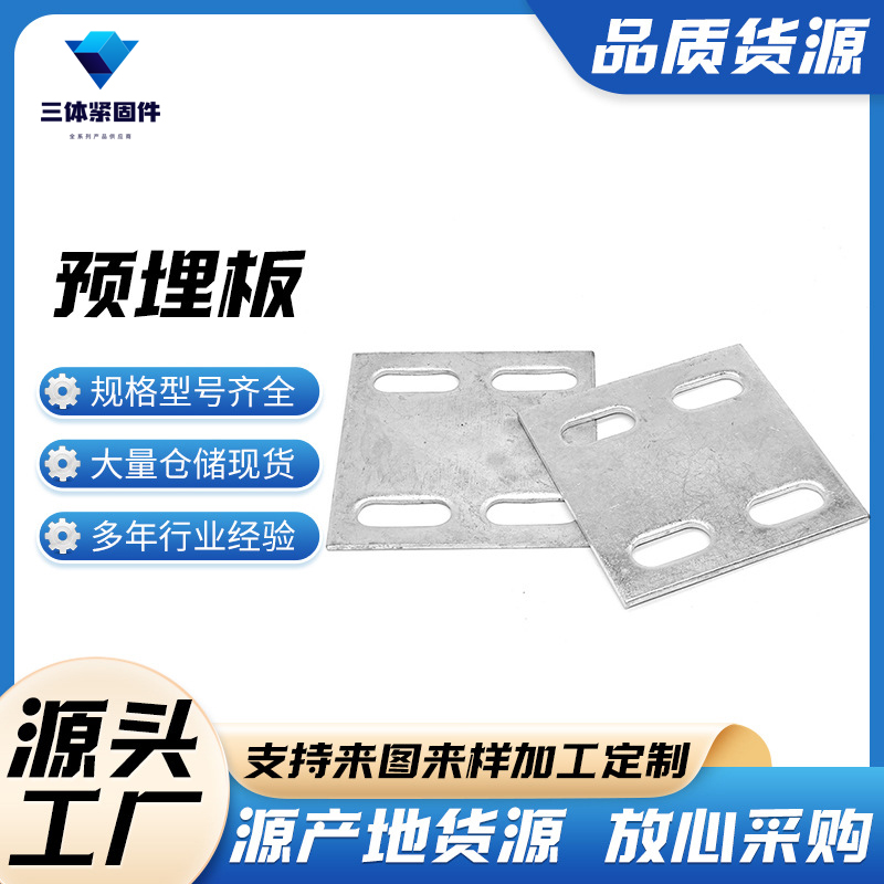 新城子三体金属制品